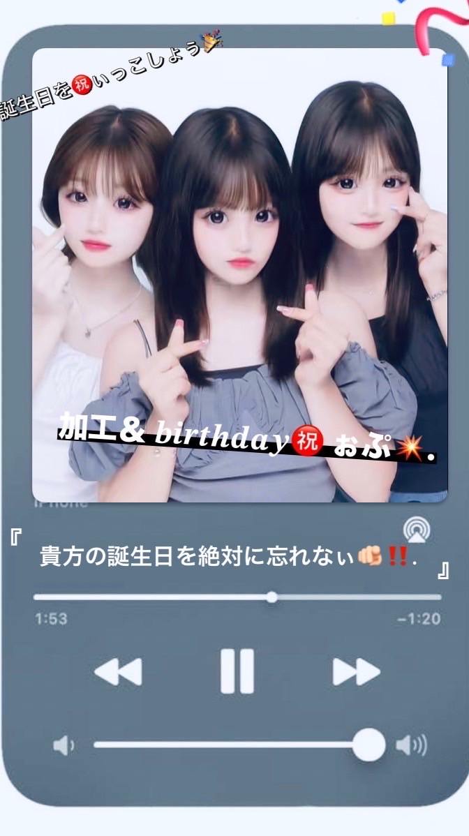 𐔌🪽ෆ˚*ろこまこぁこ加工教室＆⃞誕生日を祝ぅ部屋💚💜💙ིྀ⟡.· 𐦯