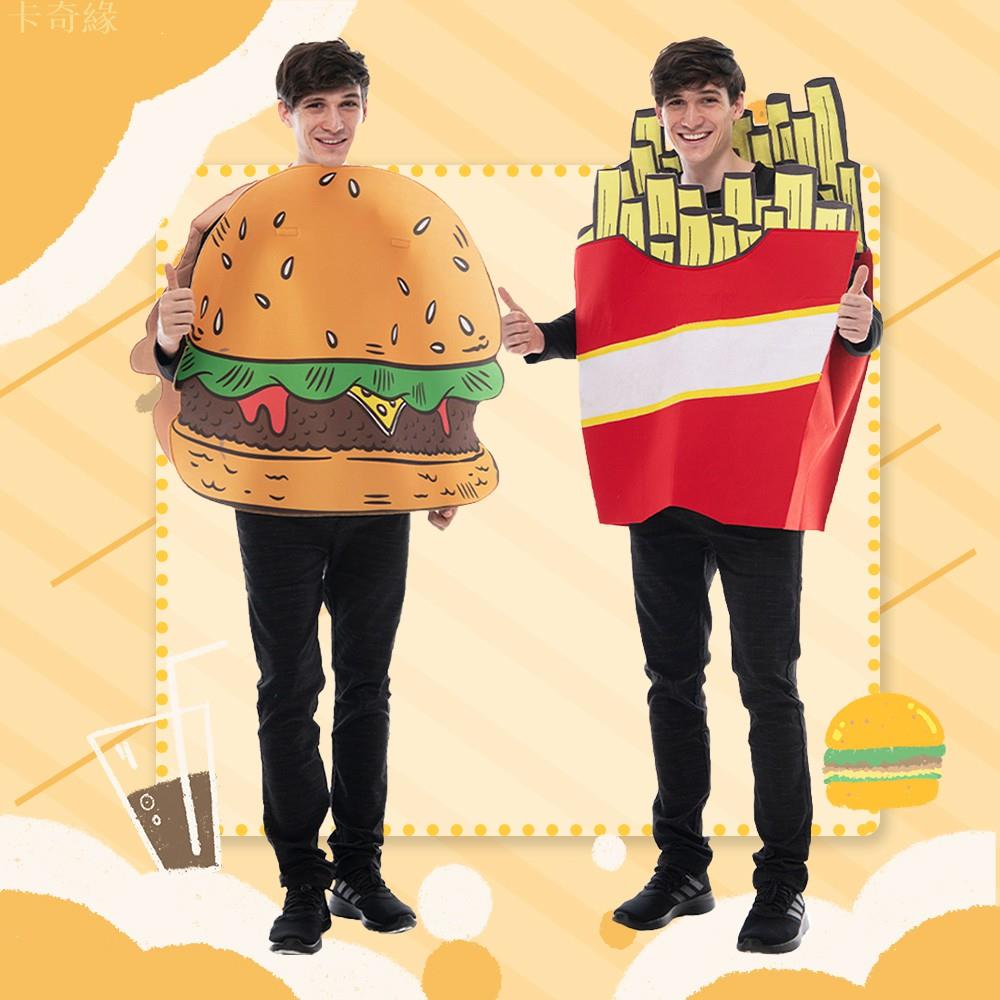 萬聖節趣味食物變裝派對角色扮演服 情侶漢堡薯條Cosplay服裝 校園活動節日舞臺表演遊戲道具服飾 交換禮物