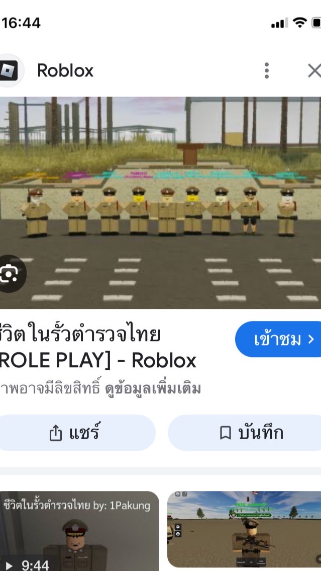 บทบาทตำรวจสุวัน