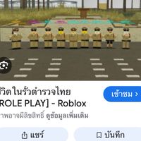 บทบาทตำรวจสุวัน