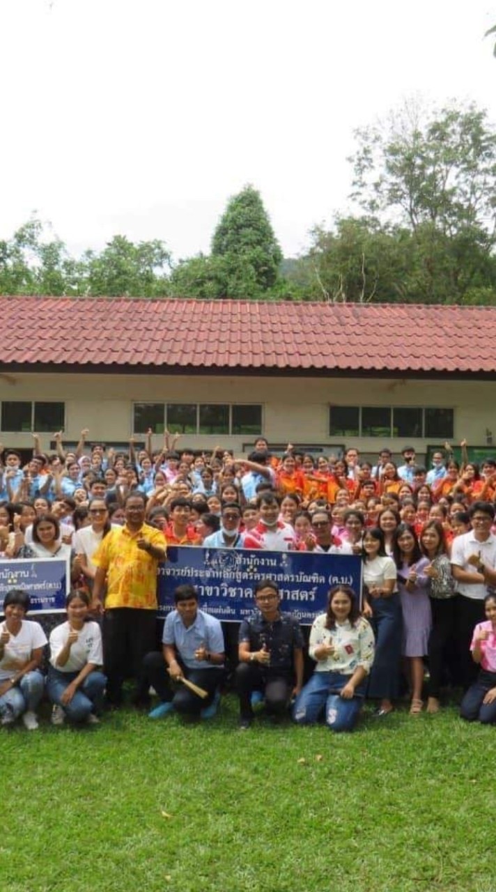 ชมรม​ศิษย์เก่า​คณิต​ศาสตร์​ราชภัฏ​คอน