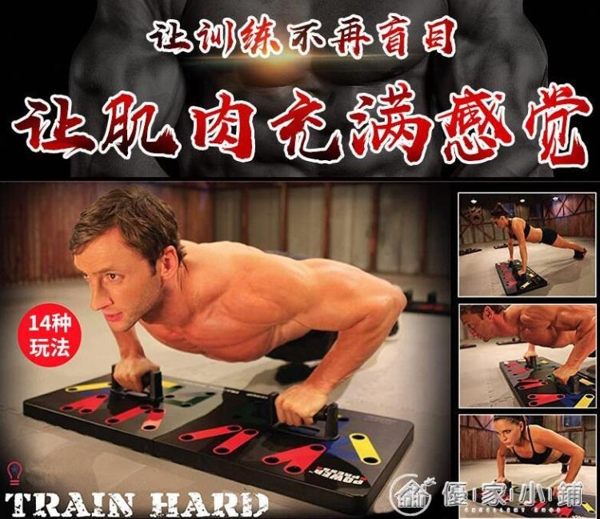 俯臥撐支架健身器材家用胸肌訓練鍛煉多功能可拆卸工字府俯臥撐板 優家小鋪