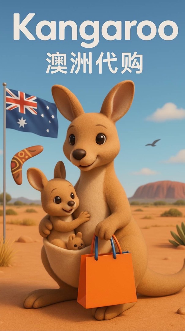Kangarooshop 澳洲代購🥰