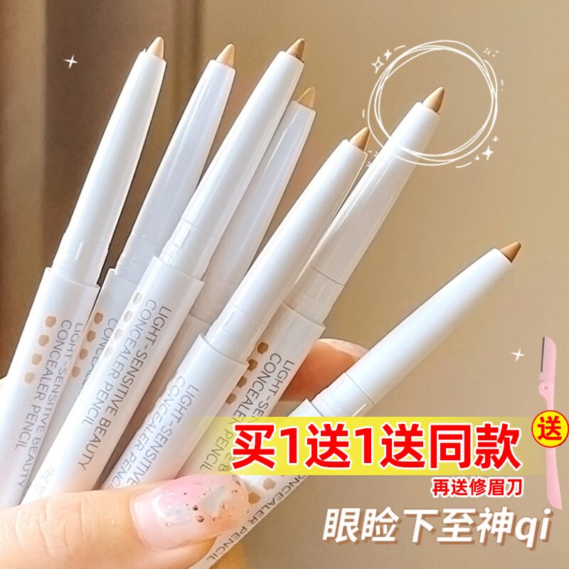 遮瑕筆遮蓋痘印遮斑點眉毛專用遮瑕神器眼瞼下至筆臥蠶修飾黑眼圈