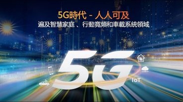 聯發科與 Intel 聯手，搭載 T700 5G 數據機晶片筆電將於2021年登場