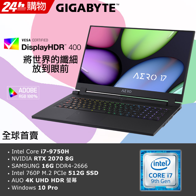 系列特色•Made in Taiwan 台灣製造 •業界唯一 All Intel Inside •全球第一台 Microsoft Azure AI 智慧筆電 •第九代Intel Core i9 / i