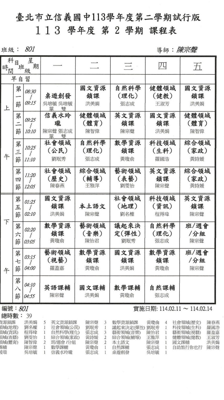901班群