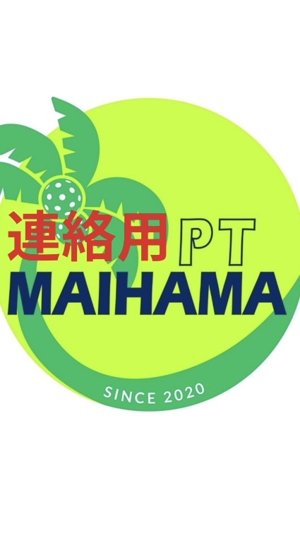 【連絡用】ピックルボール舞浜