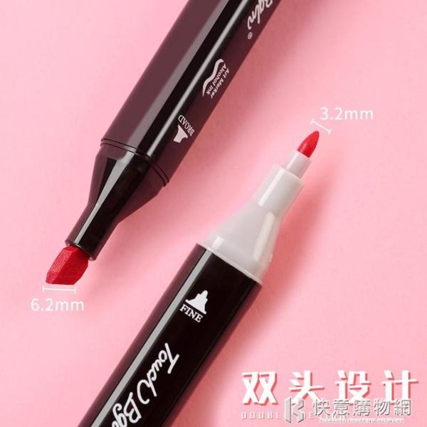 馬克筆套裝touch學生用36色裝彩色雙頭手繪筆膚色小學生初學者動漫漫畫專用