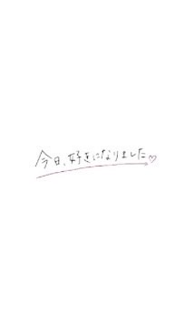 今日好きなりきり💞🫶🏻