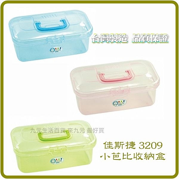 ★強力把手.耐用好提拿n★耐重扣環.好扣不易掉落n★半透明果凍色澤.內容物好辨識