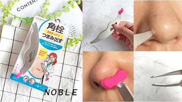 橫掃鼻頭黑白芝麻，粉刺天敵夾助你恢復光亮平滑鼻