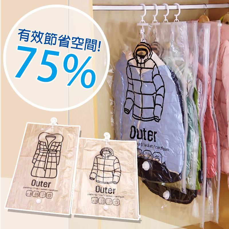 可掛式萬用真空收納袋，限時破盤再打82折！