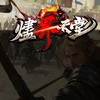 燼界天堂270