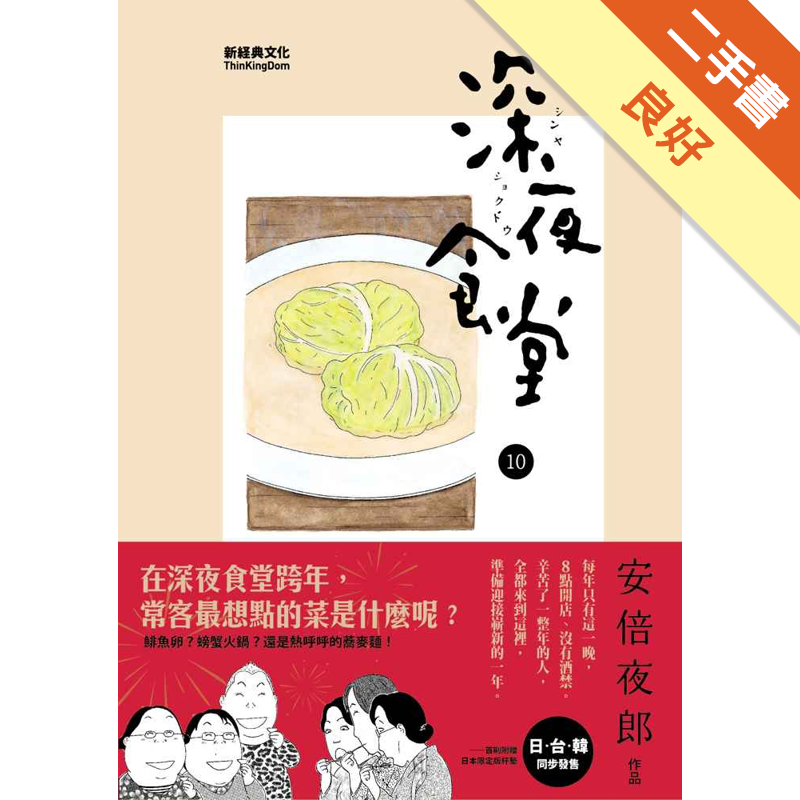 商品資料 作者：安倍夜郎 出版社：新經典文化 出版日期：20121130 ISBN/ISSN：9789868885417 語言：繁體/中文 裝訂方式：平裝 頁數：152 原價：200 --------