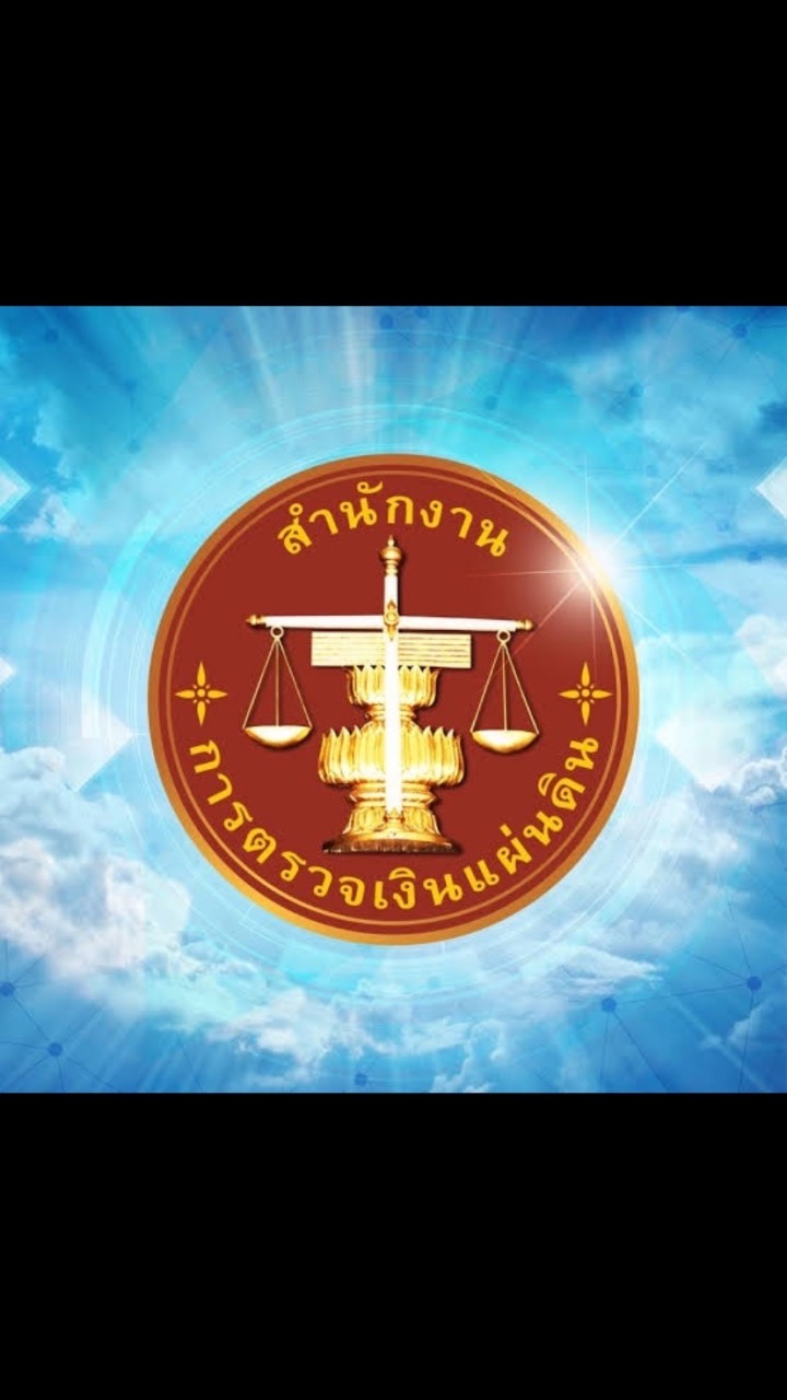 นักวิชาการพัสดุ สตง. 2565
