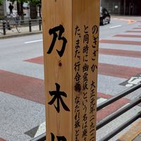 『うちら乃木坂上り隊◢』LINE支部