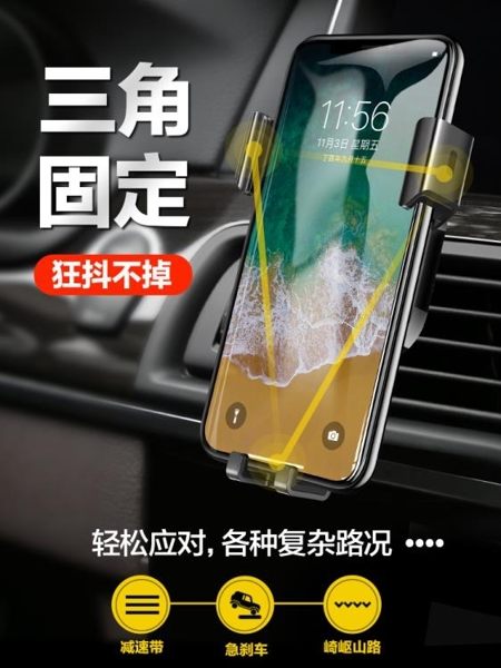 閃魔車載手機支架汽車支架出風口導航架車用重力支撐多功能通用款