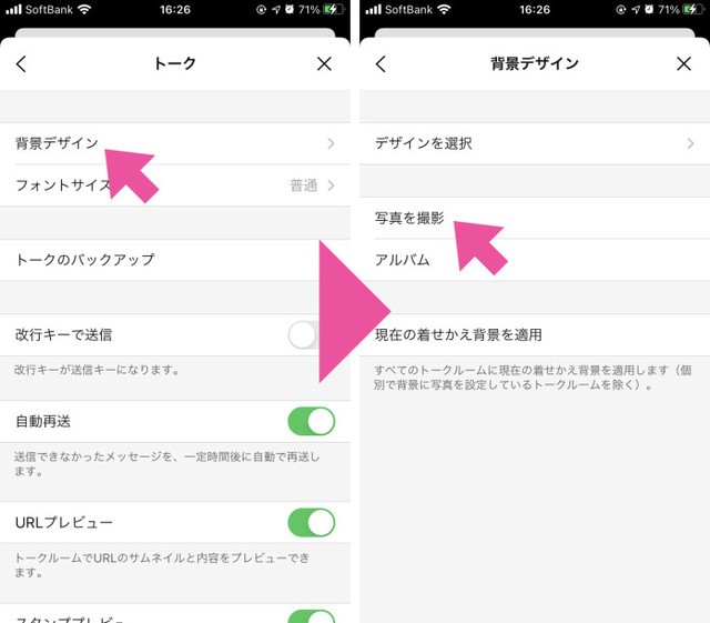 見づらくなった との声も Lineトークの 既読 を見やすくする簡単な方法