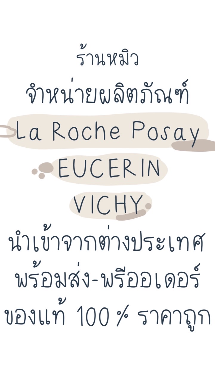 OpenChat la roche posay & eucerin & vichy