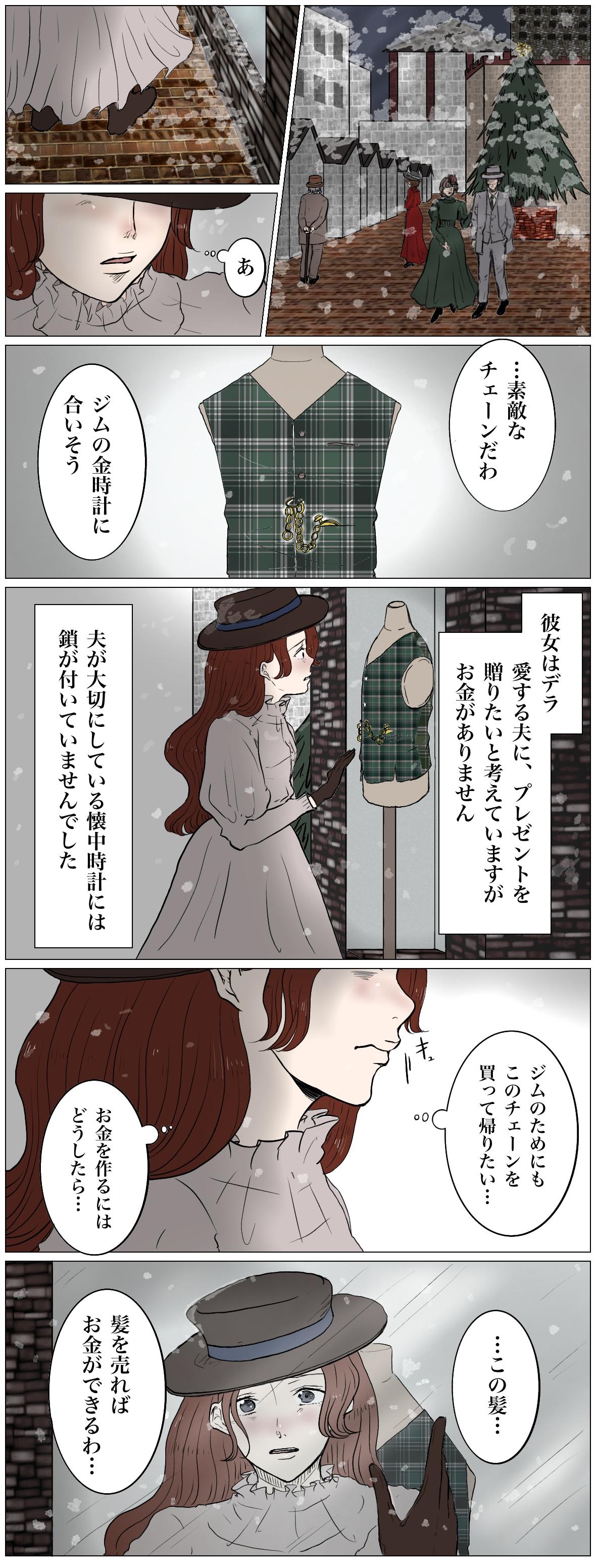 高価なプレゼントより夫婦で大切にしたいものは 大人のメルヘンvol 23 Charmmy