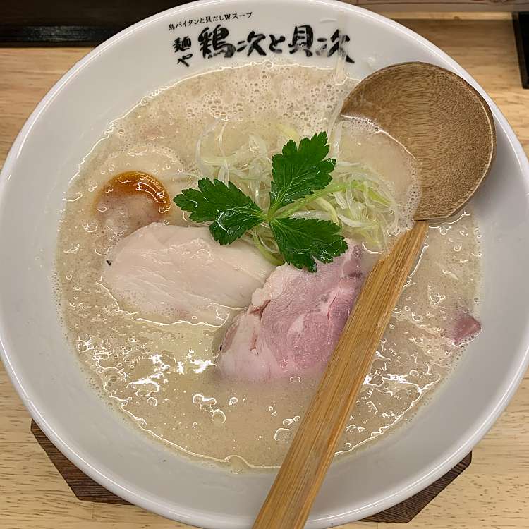 メニュー 麺や 鶏次と貝次 メンヤ ケイジトカイジ 中百舌鳥町 なかもず駅 ラーメン専門店 By Line Place