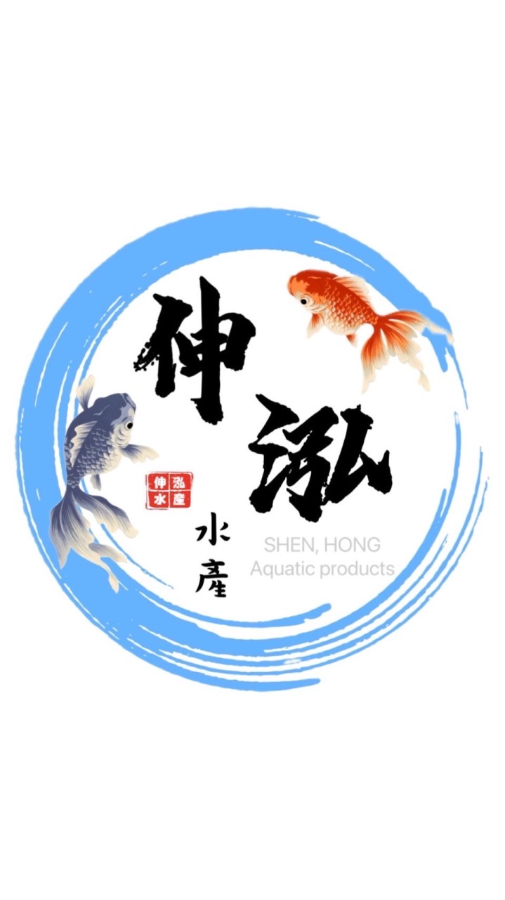 伸泓水產｜批發零售團購