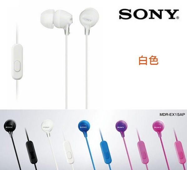 SONY MDR-EX15AP【盒裝原廠耳機】Xperia C3 C4 E3 E4G M2 M4 Aqua Dual T2 Ultra T3 Z1 4G LTE Z2 Z2a Z3 Z3 Compac