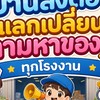 ห้องส่งต่อ Season 3🧸👗👕👖👜🩰👡