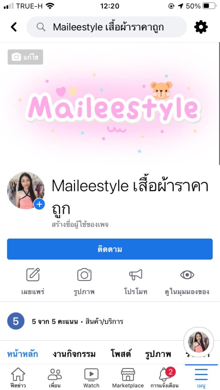 Maileestyle