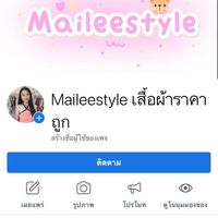 Maileestyle