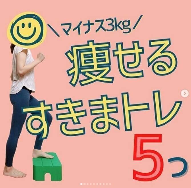体型をキープした35歳ママのダイエットの秘訣とは サンキュ