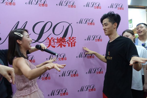 美容美髮香水百貨-MLD美樂蒂新北新莊店，張家瑋一日店長開幕活動，公司貨香水/專業美容美髮材料/保養品/化妝品批發價供應