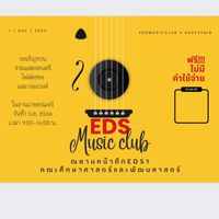 งานแสดงดนตรี eds เกษตรแฟร์1 ธันวาคม 2566