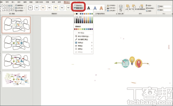 3.接著，將遮蓋圖案全部選取，並於圖形格式中將「圖案填滿」和「圖案外框」變更為底色。