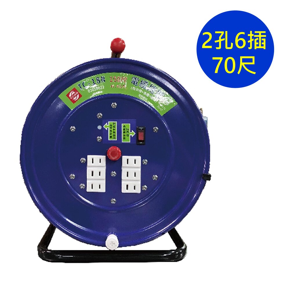 【史代新文具】東乾 TC-18SN70 尺2孔6插電鐵輪座電纜捲盤
