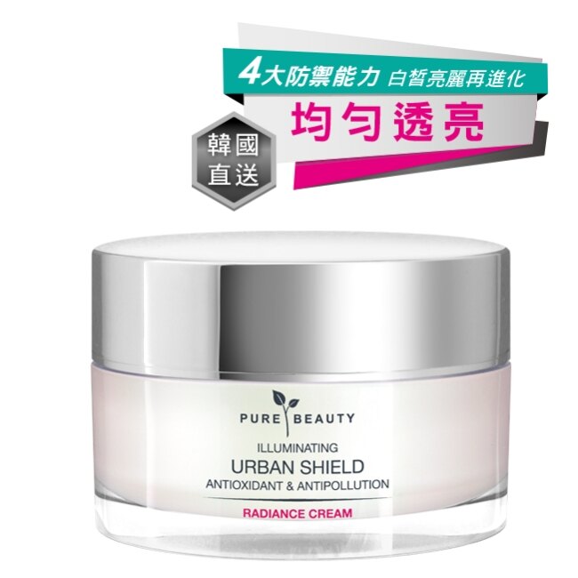 Pure Beauty 亮肌活顏防禦亮白乳霜 50ml