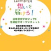 「しあわせの木の実」絵本寄付プロジェクト