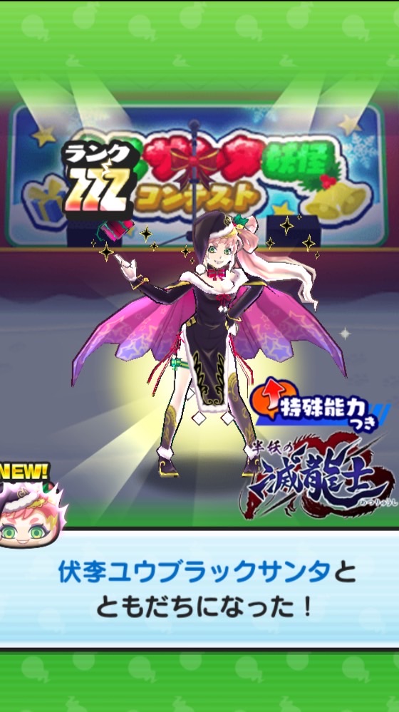 ぷにぷに　お助け　雑談