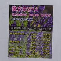 薰衣草spa漢方美學精油經絡按摩