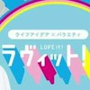 TBSテレビ､ラヴィット