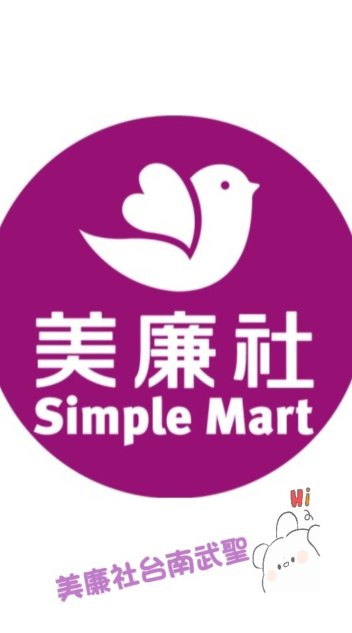 美廉社台南武聖之好康報報