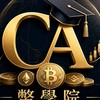 Celestial Academy 幣王國