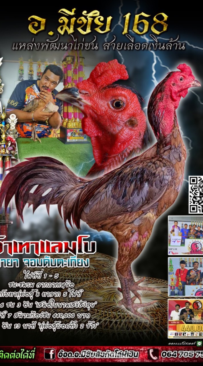 ซุ้มอ.มีชัย168