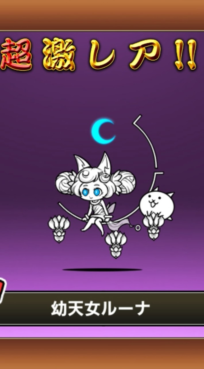 にゃんこ大戦争攻略部屋！