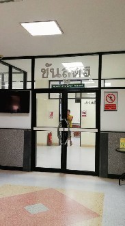 ประสานงานห้อง lab รพ.สิชล