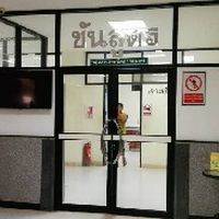 ประสานงานห้อง lab รพ.สิชล