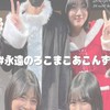 # 永遠のろこまこあこんず . 🕶