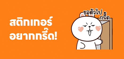 ไม่อยากพูดแล้ว อยากกรี๊ด!	