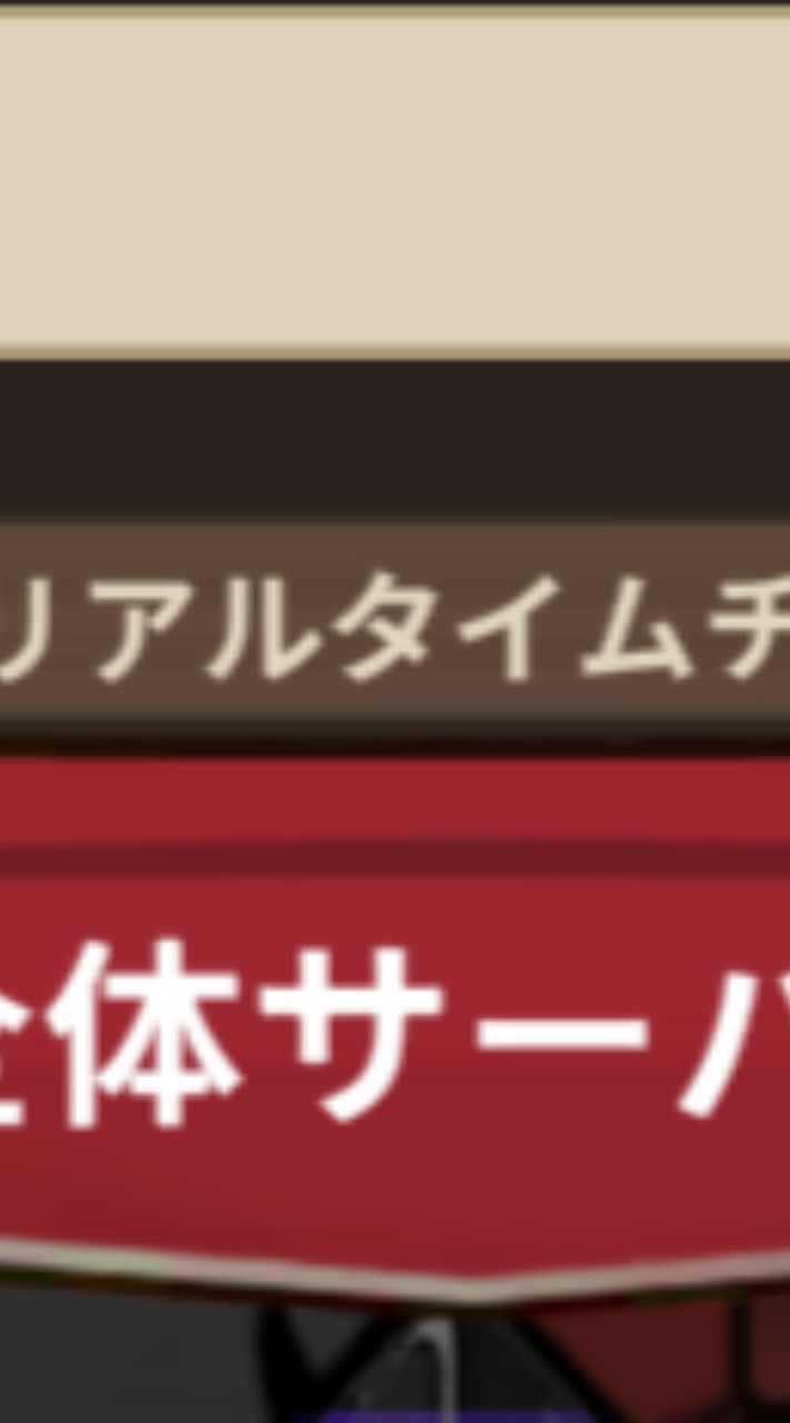 スイッチングヒーローJP全サバ民